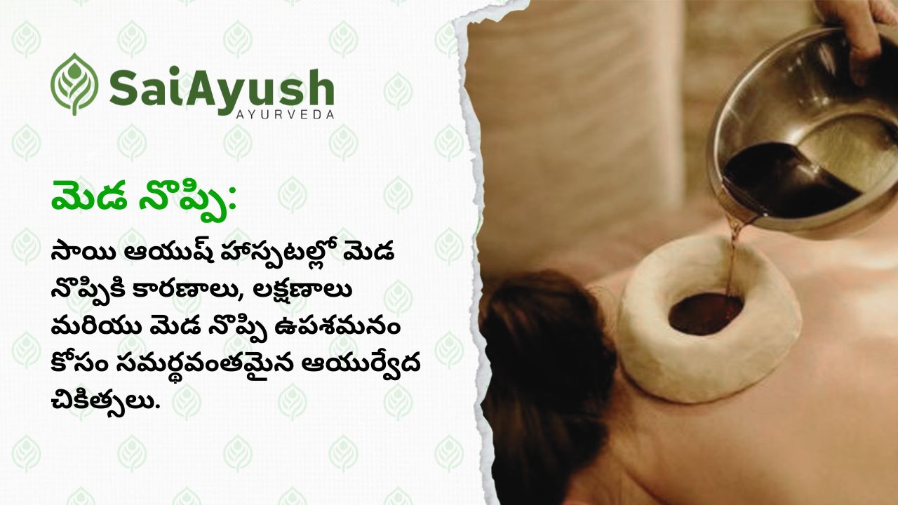 ayurvedic neck pain treatment ayurvedic neck pain treatment