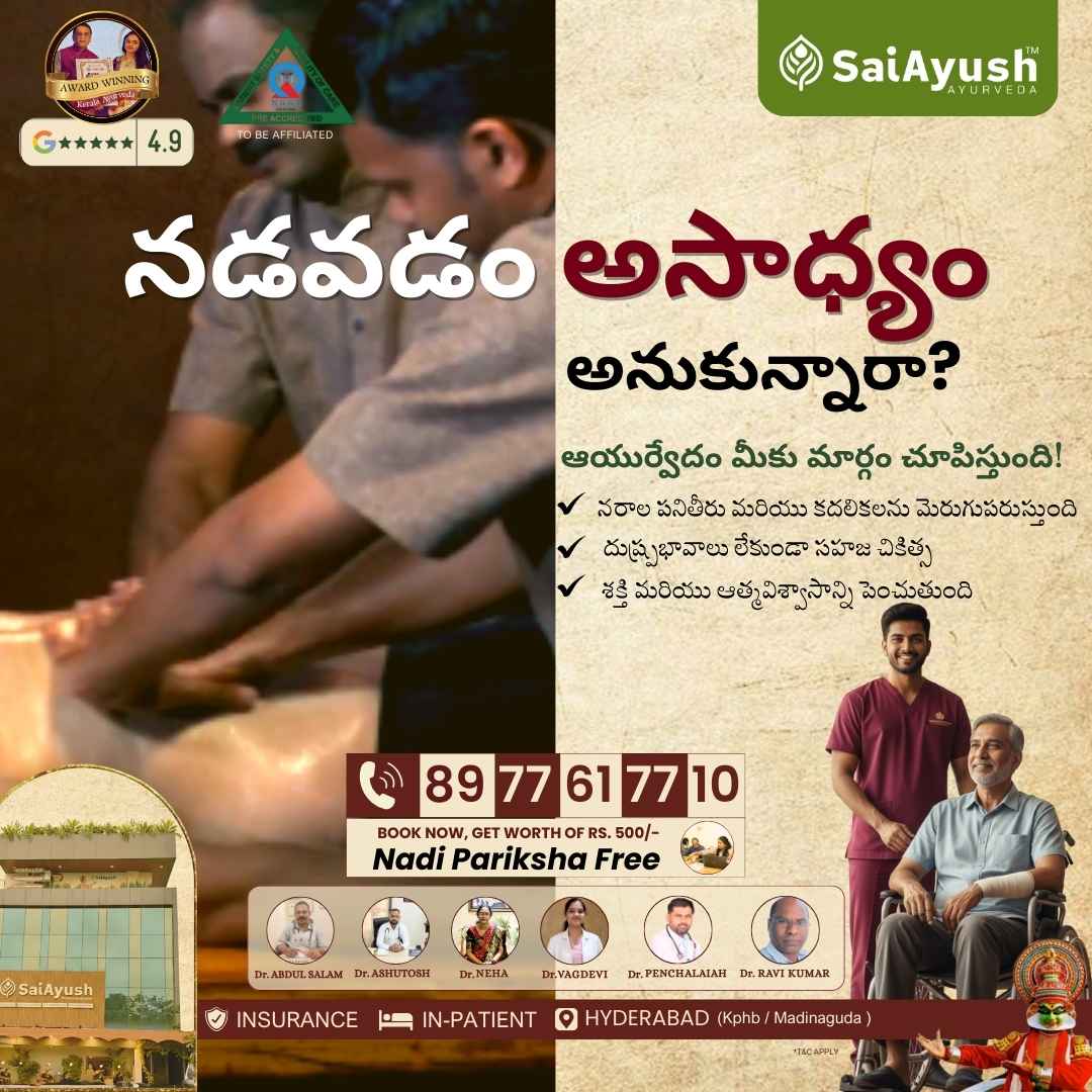 Kerala Nadi Vadam Therapy | Walk Better Naturally | Sai Ayush Ayurveda